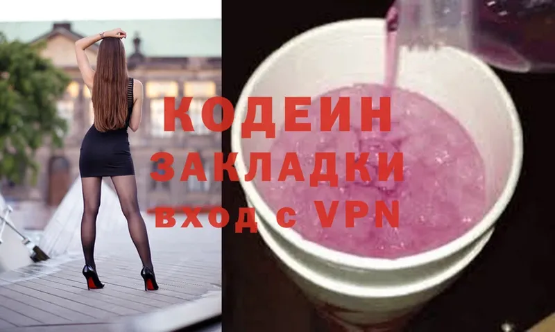 Кодеиновый сироп Lean Purple Drank  Йошкар-Ола 