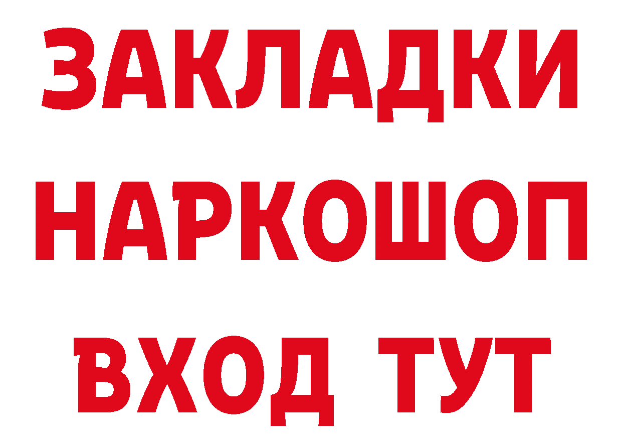 Бутират бутик рабочий сайт это MEGA Йошкар-Ола